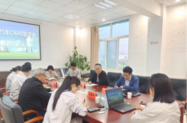 leyu乐鱼(中国)开云官方网站-登录入口技术中心顺利通过CNAS现场复评审